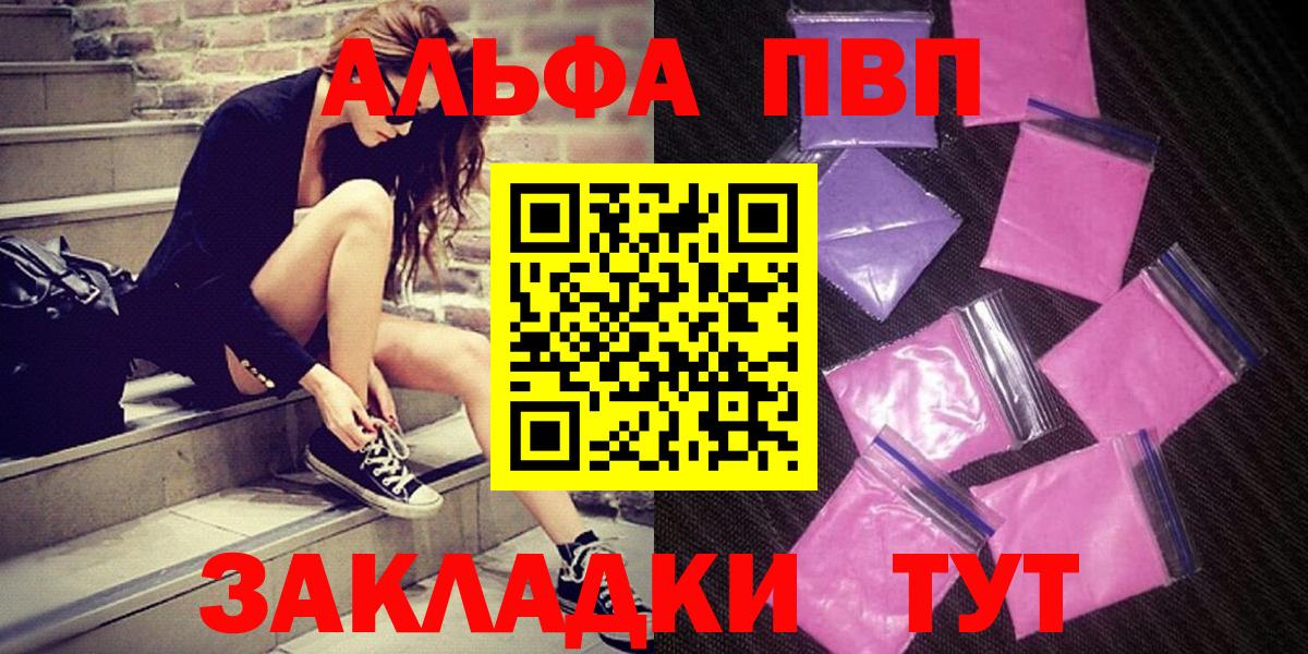 купить   A PVP VHQ  Черемхово  Alpha PVP  Вход с VPN  Alfa_PVP СК КРИС  Alpha PVP СК 