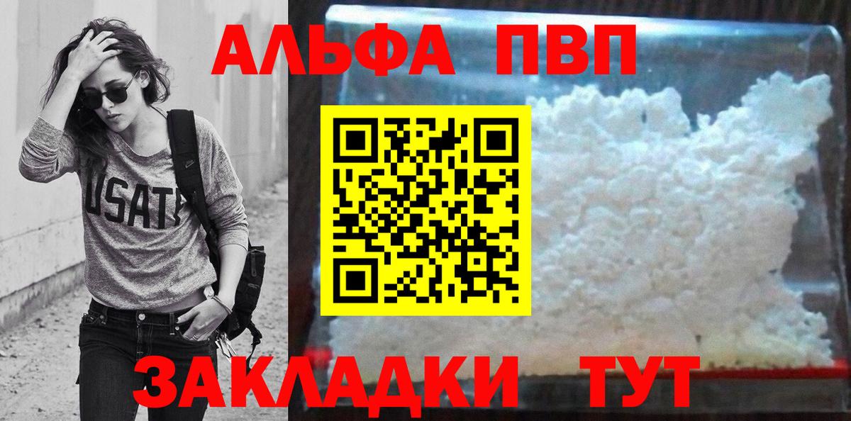 Alpha PVP кристаллы Черемхово