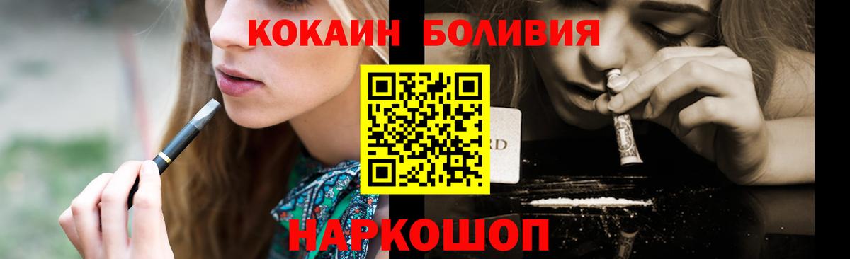 COCAIN Columbia Черемхово