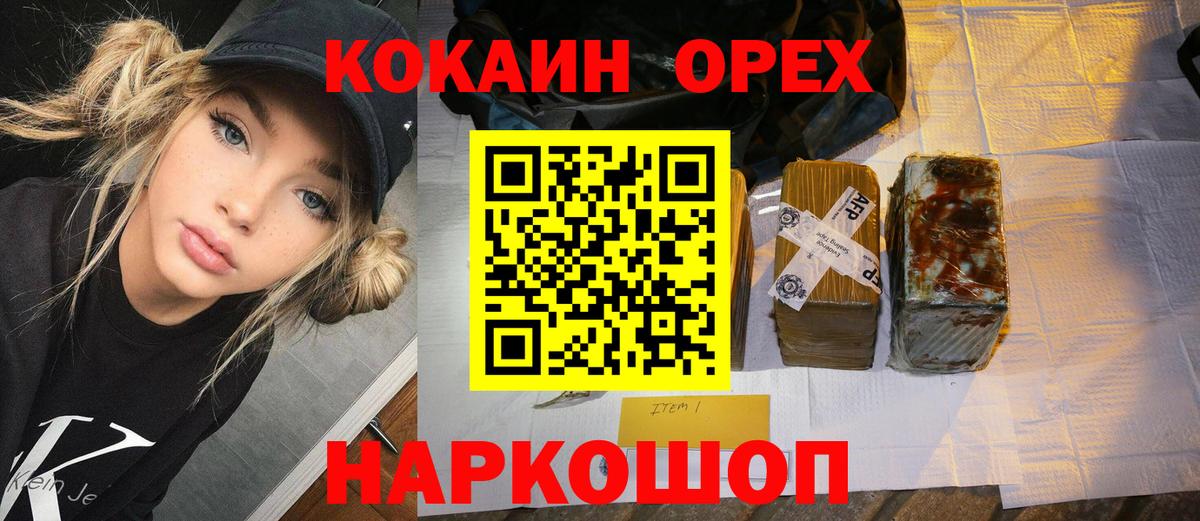 Кокаин 97%  Вход с VPN  Кокаин  Кокаин Эквадор  Черемхово 