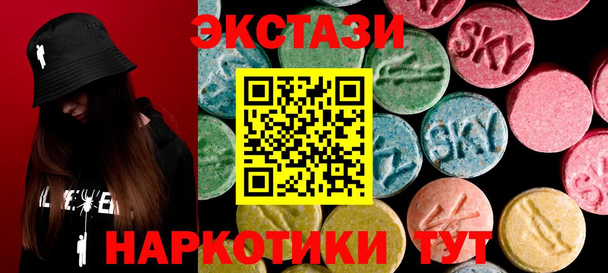 Черемхово  Ecstasy круглые  Экстази DUBAI  Вход с VPN 