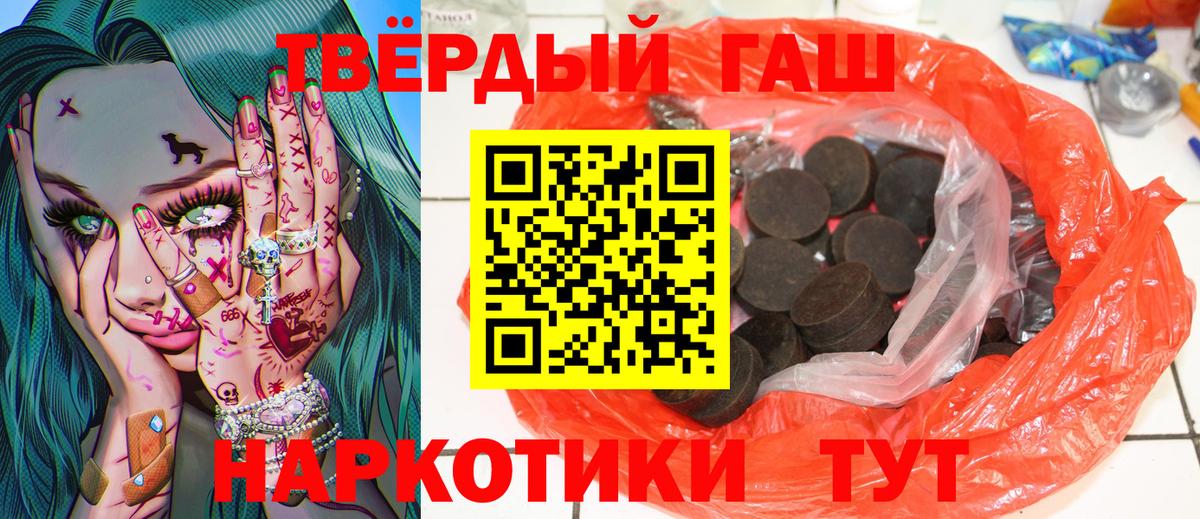 Гашиш Ice-O-Lator  Вход с VPN  Черемхово 