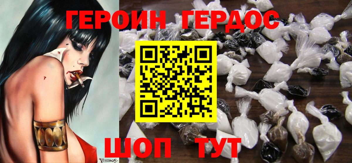 ГЕРОИН афганец Черемхово