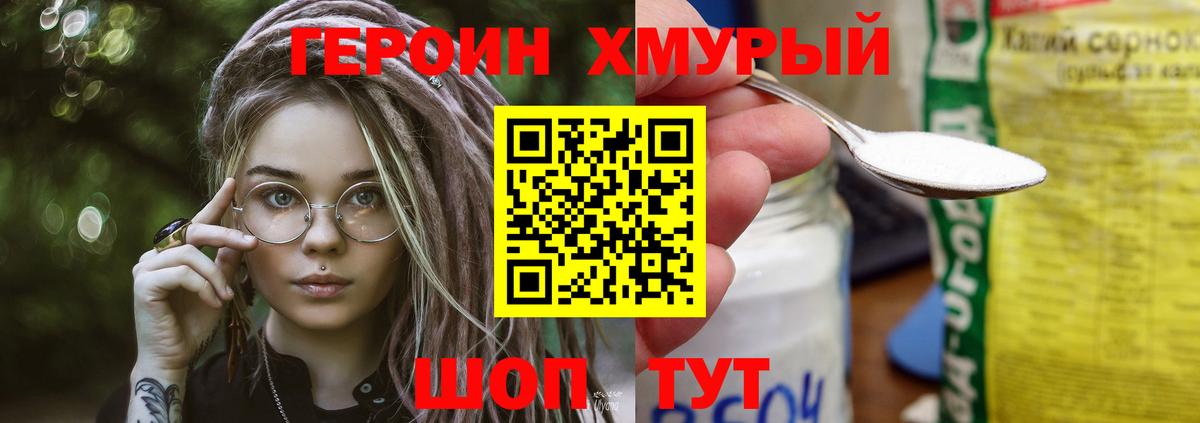 Черемхово  Героин афганец  Вход с VPN 