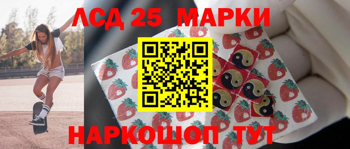 Черемхово  LSD-25 экстази кислота  Вход с VPN  ЛСД экстази кислота 