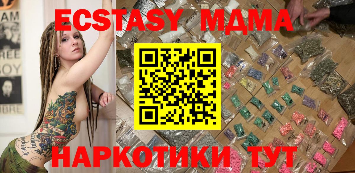 Черемхово  MDMA кристаллы  МДМА  МДМА crystal  Вход с VPN 