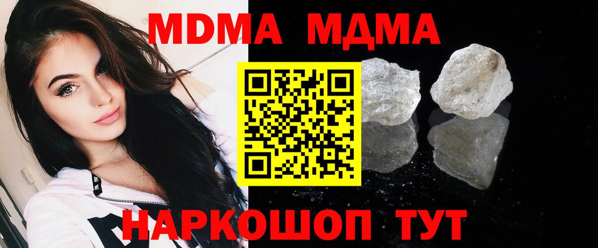 MDMA VHQ Черемхово