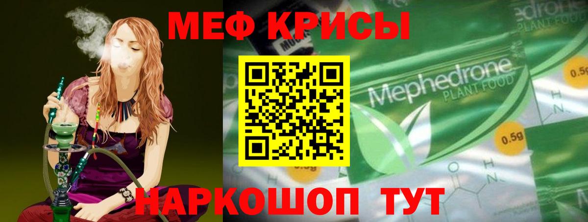 МЕФ  Меф мука  где можно купить наркотик  Вход с VPN  Мефедрон мяу мяу  Черемхово 