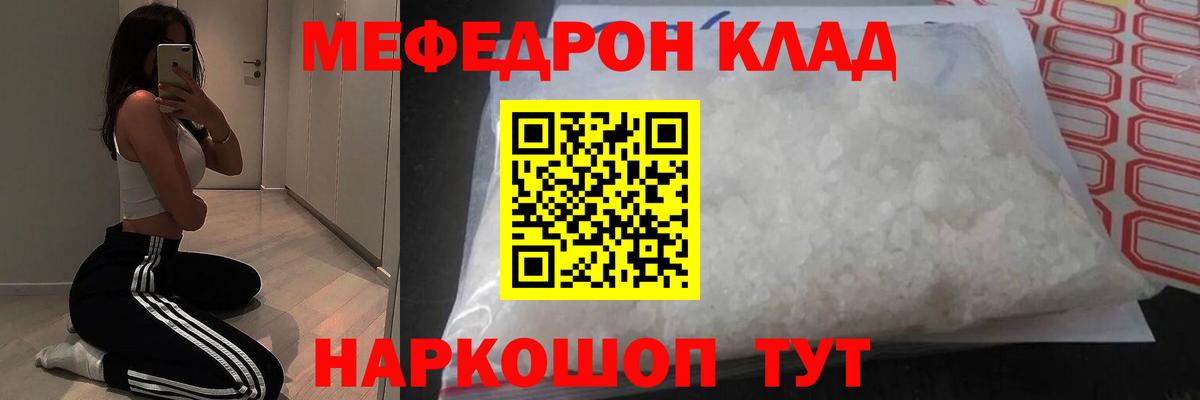 Меф кристаллы Черемхово
