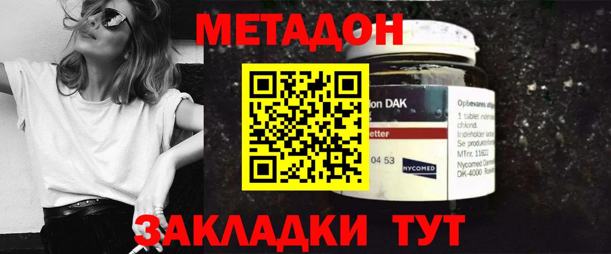 Черемхово  МЕТАДОН VHQ  Вход с VPN 