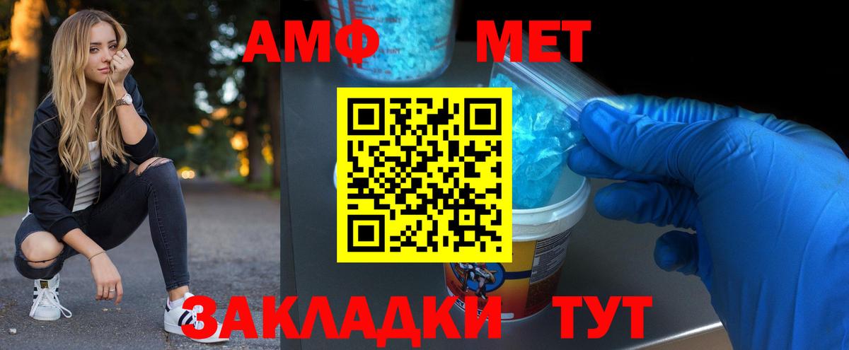 МЕТАМФЕТАМИН витя Черемхово