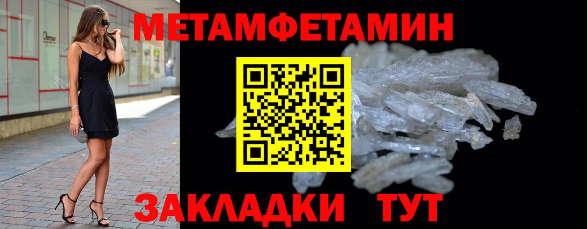 Черемхово  Первитин винт  Вход с VPN  МЕТАМФЕТАМИН  Первитин винт 