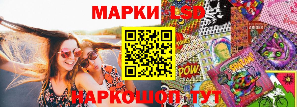 Наркотические марки 1500мкг  Наркотические марки  Вход с VPN  купить наркоту  Наркотические марки 1500мкг  Черемхово 