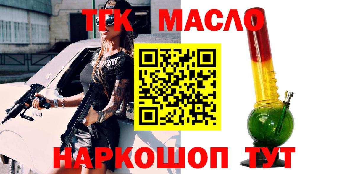 Черемхово  Дистиллят ТГК THC oil  Дистиллят ТГК гашишное масло  Вход с VPN 
